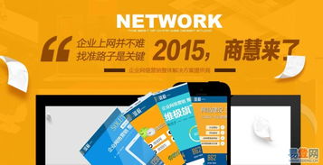 網(wǎng)絡營銷助力中小企業(yè)騰飛 廣州天河企業(yè)的數(shù)字化蛻變